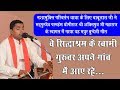 Ve Siddhashram Ke Swami Guruwar Babu Lal Song In Hindi