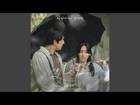 To your home (Prod. by Nam Hye Seung)