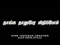 Tamil Mass Gethu Song Lyrics Black Screen Status Gethu Boys Status Local Boys Status Black Sn