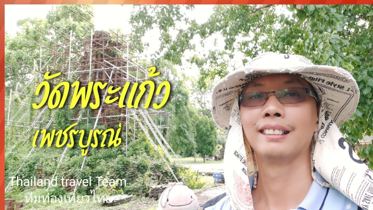 Wat Phra Kaew