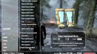 Мод на TES: SKYRIM Броня Охотника на чудовищ