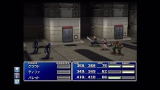 公式升使ってFF7プレイ＃3