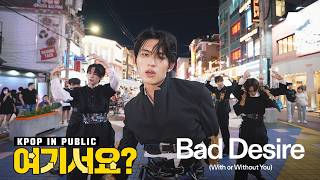 Download lagu [여기서요?] 엔하이픈 ENHYPEN - Bad Desire (With or Without You) | 커버댄스 Dance Cover @홍대 mp3