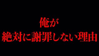 全てを放棄して蒸発し2年後に復帰した俺が絶対に謝罪しない理由について【生きづらじお】