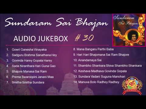 Sai Bhajans Jukebox 30 - Best Sai Bhajans | Sundaram Sai Bhajans | சுந்தரம் சாயி பஜனைகள்