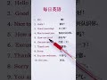 Learn Chinese Learn English