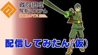 #コンパス　ポチ猫のLive配信（仮）