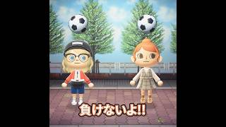 ヘッドリフティング対決中にチャンス到来 #あつ森 #あつまれどうぶつの森  #animalcrossing
