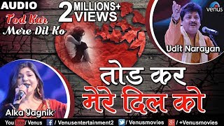 ताेड कर मेरे दिल काे | Tod Kar Mere Dil Ko