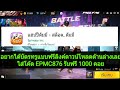ฟีฟายmax