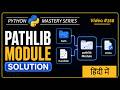 Python Pathlib Module Practice Set in Hindi | 12 Questions Solved Step-by-Step