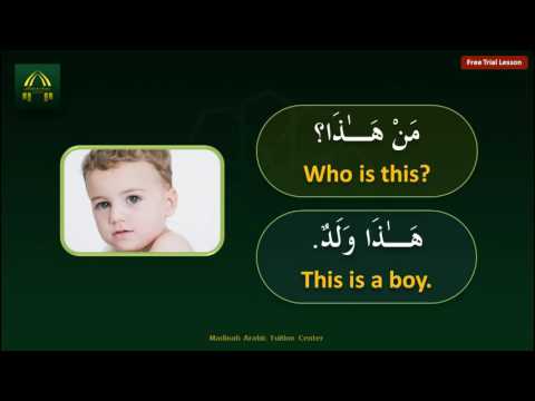 Learn Arabic By Examples: Episode 1 - Lesson 1