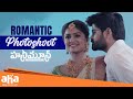 Honeymoon Latest Telugu Web Series Romantic Photoshoot Nagabhushana Sanjana Anand Aha