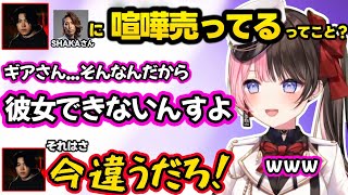 ひなーのにダル絡みするスパイギアやボドカ、疲れでいつもより女の子が出る（？）ひなーのにツッコむボドカ、パチ屋のトイレが綺麗な理由を話すひなーのｗｗ【橘ひなの/ボドカ/SPYGEA/ぶいすぽ】