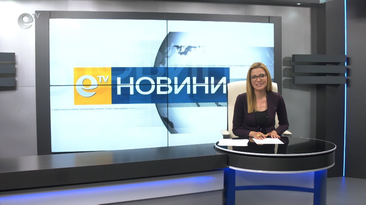 Новини 02 05 2019