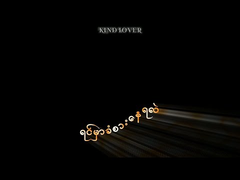 💘OPPOSITE DIRECTION💔🤍THAR FOE🤍⌨️LYRICS VIDEO KIND LOVER⌨️