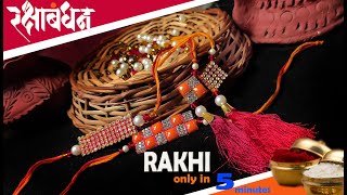 Joda RAKHI only in 5 minutes l Fancy Rakhi at home in 5 minutes l Beautiful Bhai -Bhabhi Rakhi idea
