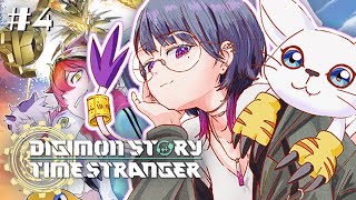 #4【デジモンストーリー タイムストレンジャー】初見プレイ！今日で完全体になれるか･･！？最新作で遊ぶ‼️【小清水 透 / にじさんじ】