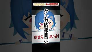 【悲報】マーヴィカ二枚抜きした弾みでクレカ情報開示してしまった大馬鹿者はこちらｗｗｗｗｗｗｗｗｗｗｗ#shorts #genshinimpact #にじさんじ #原神