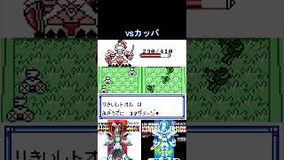 レアキャラ？ 初代メダロット vsカッパ