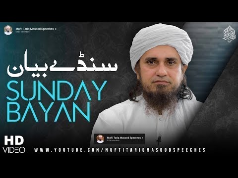 Sunday Bayan 05-11-2023 | Mufti Tariq Masood Speeches 🕋