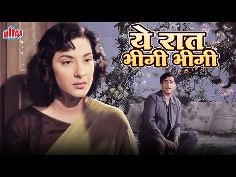 Yeh Raat Bheegi Bheegi | Lata Mangeshkar, Manna Dey Classics | Nargis, Raj Kapoor | Chori Chori 1956