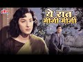 Yeh Raat Bheegi Bheegi Lata Mangeshkar Manna Dey Classics Nargis Raj Kapoor Chori Chori 1956