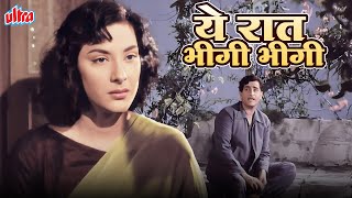 Download lagu Yeh Raat Bheegi Bheegi | Lata Mangeshkar, Manna Dey Classics | Nargis, Raj Kapoor | Chori Chori 1956 mp3 Download lagu Yeh Raat Bheegi Bheegi | Lata Mangeshkar, Manna Dey Classics | Nargis, Raj Kapoor | Chori Chori 1956 mp3