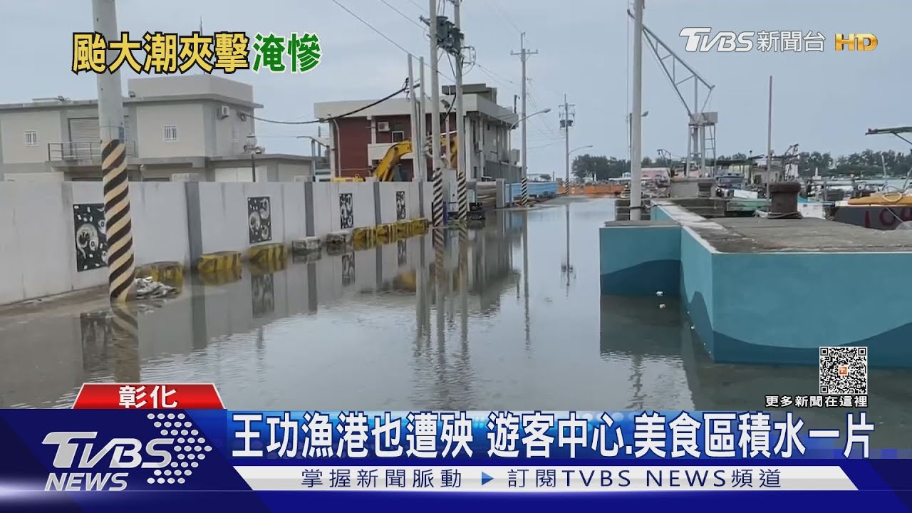 20年最慘!口湖箔子寮海水狂灌 鄉長怒批