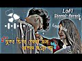 Buker Vitor Tomar Jonno Lyrics | বুকের ভিতর তোমার জন্য মাতাল হাওয