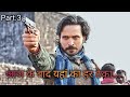 Vijay Singh Play Date Raktanchal Web Series Vijay Singh Raktanchal