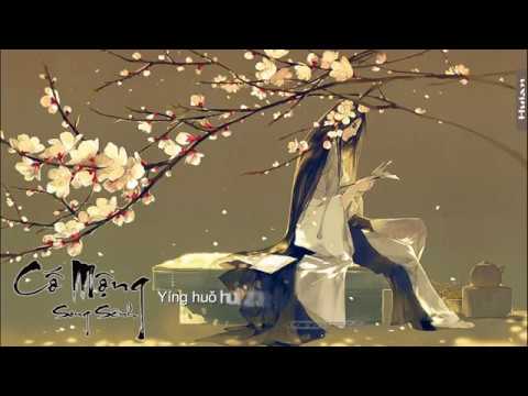 (Kara+Vietsub) Cố Mộng - Song Sênh