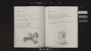 イーサンの娘と邂逅する Shadow of Rose　その2