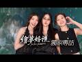 ENG SUB In Love Forever Interview Part I Mayanne Mak Lingling Kwong Orm Kornnaphat Lingorm