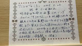 ギター弾き語り　たしかなこと