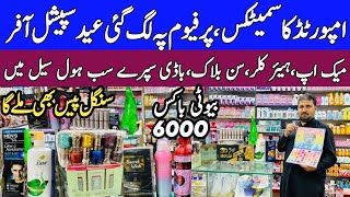 Branded Cosmetics Wholesale Market In Rawalpindi Original Cosmetic Imported Beauty Products Perfume
