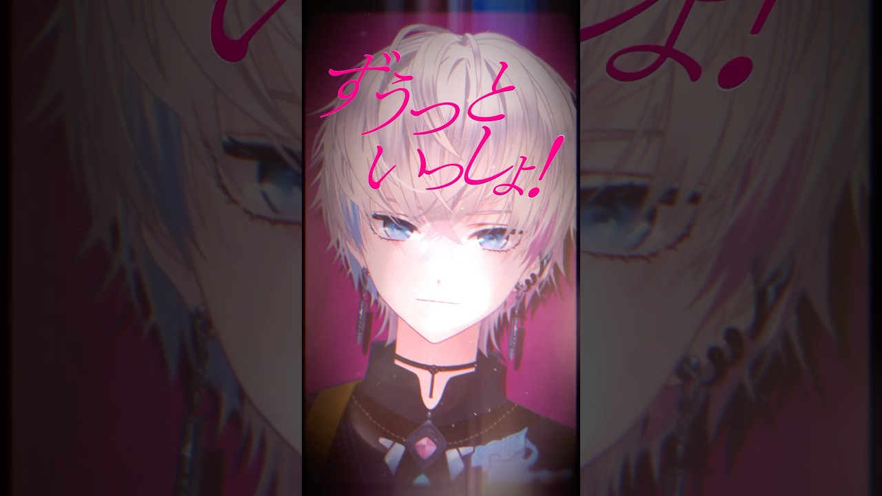 BobSappAim様 ずうっといっしょ 歌ってみたショート