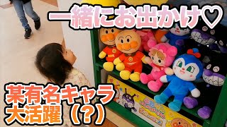 遂に子どもがゲームセンターデビュー！お出かけは楽しいね