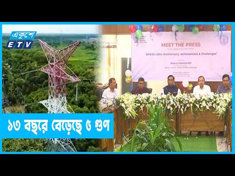 ৫০ বছরে বিদ্যুৎ খাতের সক্ষমতা বেড়েছে ৫০ গুণ
