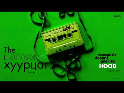 VANQUISH x GEE x DESANT x TG: Hood (Audio)