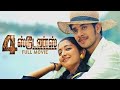 MAKKALUKKAGA 4 The People 4 Students Tamil Full Movie Bharath Gopika Narain
