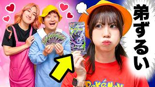 【寸劇】弟ばっかりずるい＞＜私もポケカほしい！ママにポケカを好きになってもらって拡張パック「アビスアイ」を買ってもらおう！ポケモンカード開封で神引きなるか！？【ポケカ】