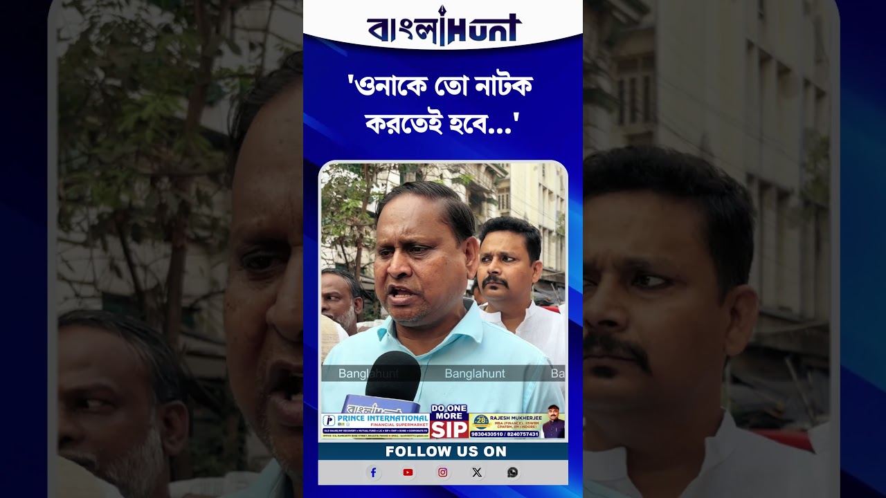 'ওনাকে তো নাটক করতেই হবে' ধর্নায় বসা নিয়ে মমতাকে চরম আক্রমণ হুমায়ূনের