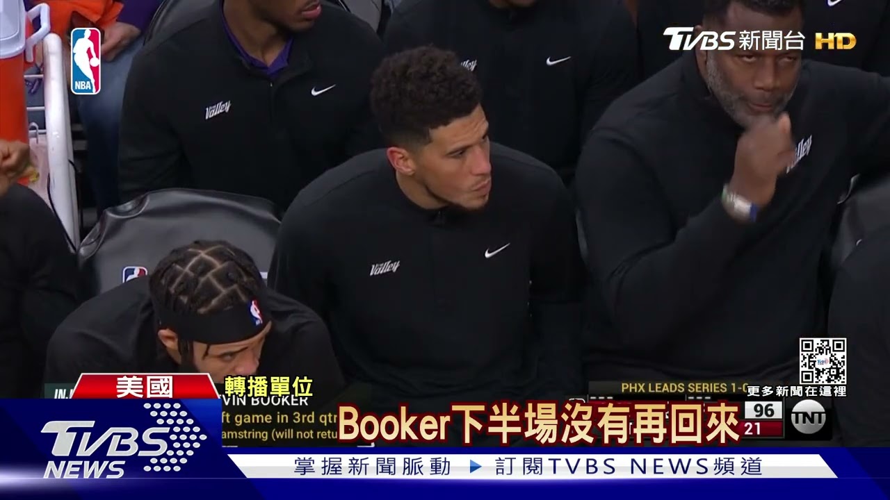 添變數!太陽球星Booker傷退 恐成季後賽晉級隱憂
