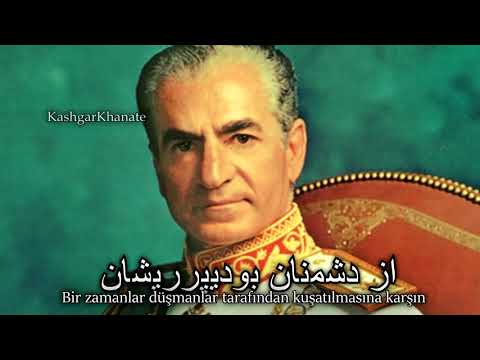 İran Milli Marşı (1925-1979) :  "Sorude Šâhanšâhiye Irân" (Türkçe Altyazılı)