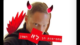פחמימות הן לא(!!!) השטן - איך לרדת במשקל מבלי לוותר על פחמימות