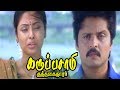 Karuppusamy Kuththagaithaarar Movie Scenes Karan Helps Meenakshi Karan Accepts Meenakshi S Love