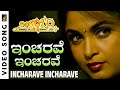 Incharave Incharave HD Video Song Neelambari Ramya Krishnan Charulatha K S Chithra