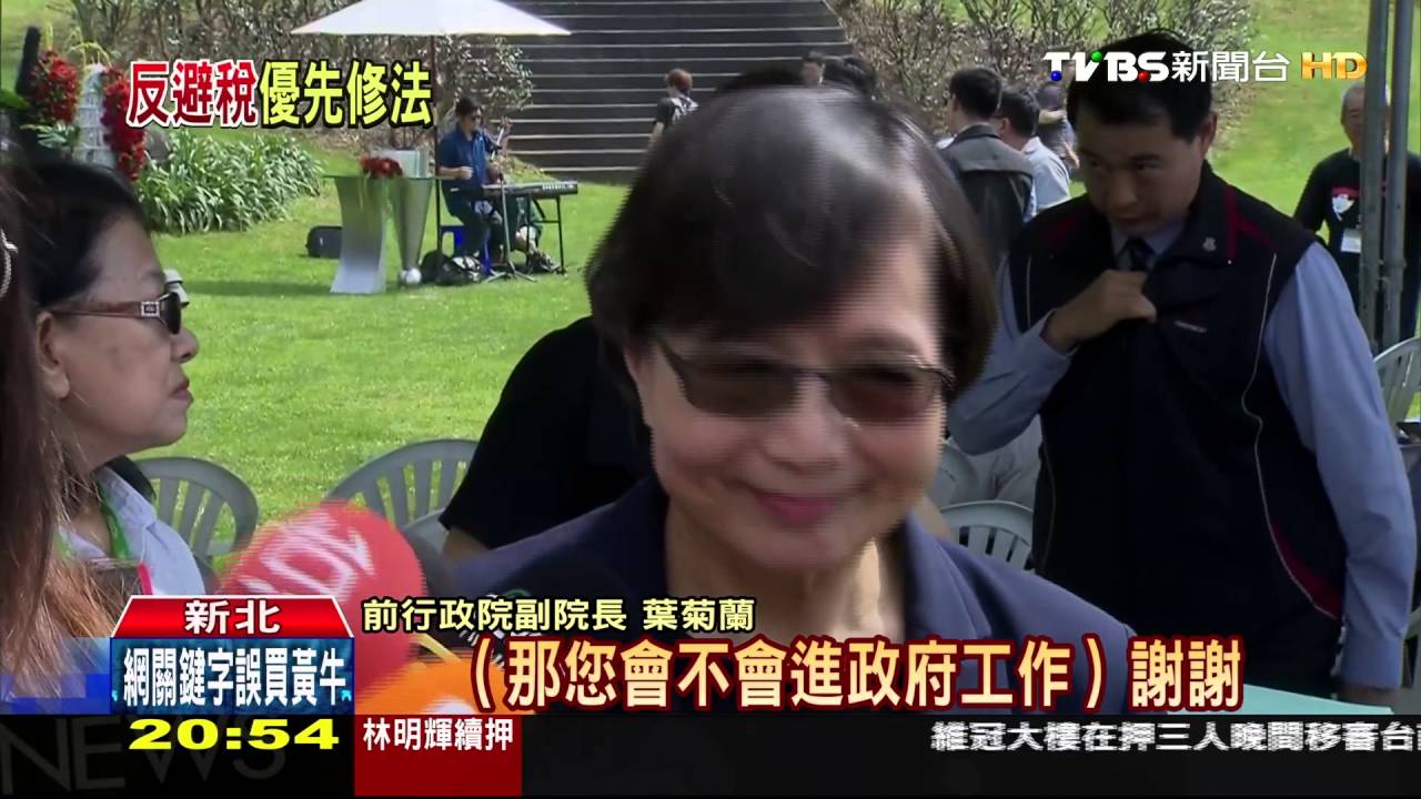 緬懷鄭南榕 蔡英文:4月7日訂言論自由日
