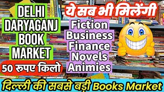 Cheapest Books Market in Delhi | Used and New books market | Mahila Haat | Daryaganj Books Market